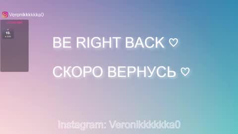 Veronika online show from 12, 3, 2025