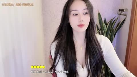 YunEr online show from 10, 10, 2025