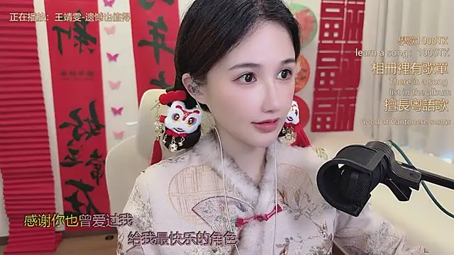 babykitty- online show from 14, 2, 2026