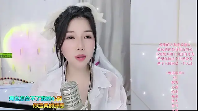 HK angelchloe online show from 10, 9, 2025