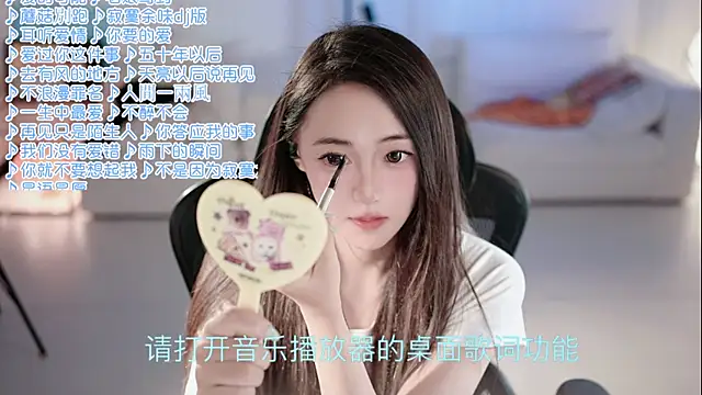 Snapshot of Roseonly_ chatting on 30, 7, 2026 Roseonly online show from 30, 7, 2026