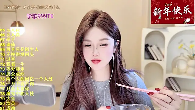 SingingChili online show from 5, 2, 2026