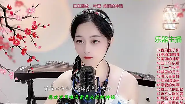 Tian-xin-999 online show from 13, 10, 2025