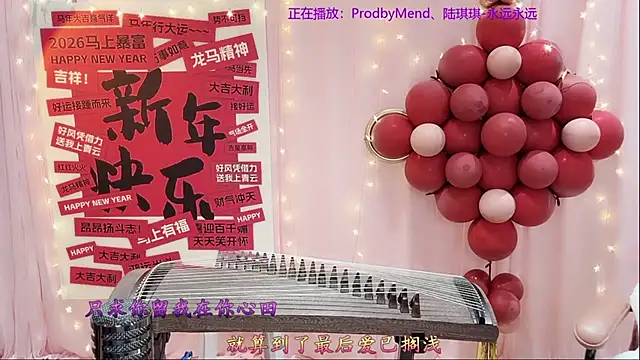 Tian-xin-999 online show from 21, 2, 2026