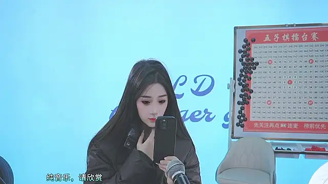 Snapshot of Xiaoqiaobaby chatting on 12, 1, 2025 Xiaoqiaobaby online show from 12, 1, 2025