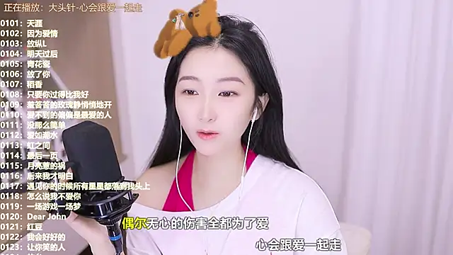 Snapshot of Muzi-sing chatting on 4, 11, 2025 Muzi-sing online show from 4, 11, 2025