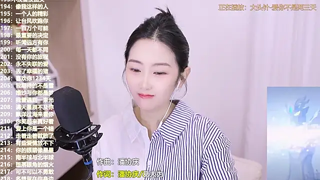 Snapshot of Muzi-sing chatting on 6, 11, 2025 Muzi-sing online show from 6, 11, 2025