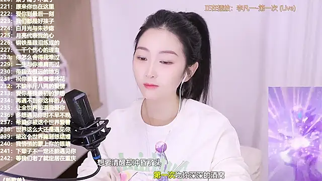 Snapshot of Muzi-sing chatting on 8, 11, 2025 Muzi-sing online show from 8, 11, 2025