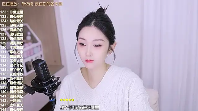 Snapshot of Muzi-sing chatting on 16, 11, 2025 Muzi-sing online show from 16, 11, 2025