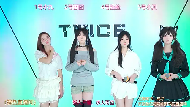 Snapshot of TWICE_GirlFriend chatting on 25, 2, 2025 TWICE GirlFriend online show from 25, 2, 2025