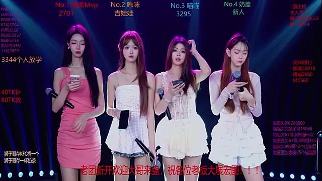 MSLOVE-001 online show from 11, 11, 2025