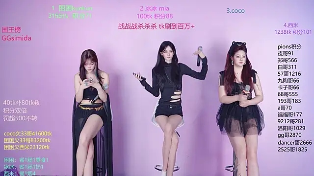 Snapshot of YR-002 chatting on 26, 3, 2026 YR-002 online show from 26, 3, 2026
