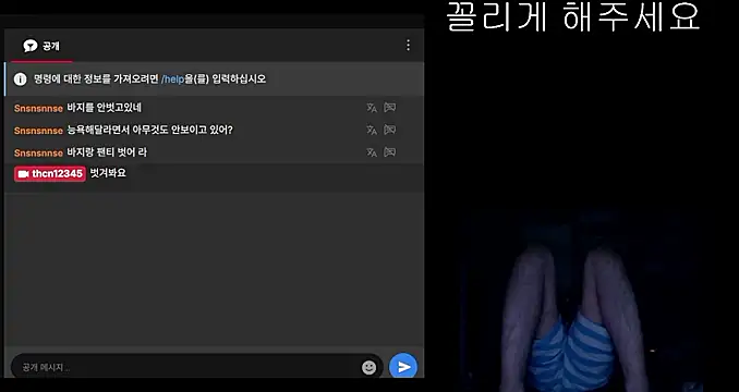 Snapshot of thcn12345 chatting on 23, 12, 2025 thcn12345 online show from 23, 12, 2025