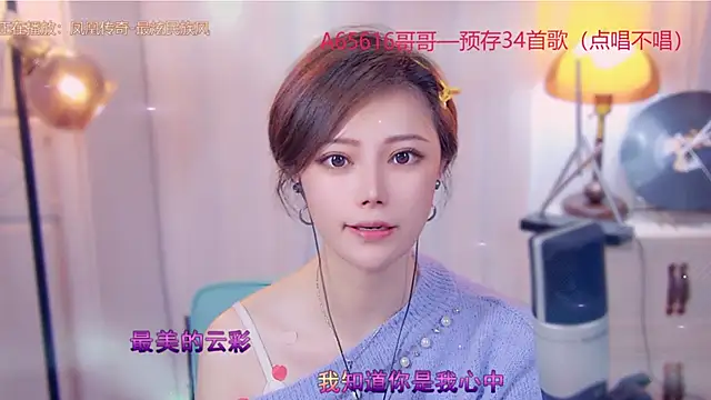 Snapshot of cherry-fa chatting on 3, 11, 2025 cherry-fa online show from 3, 11, 2025