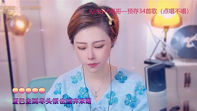 Snapshot of cherry-fa chatting on 5, 11, 2025 cherry-fa online show from 5, 11, 2025