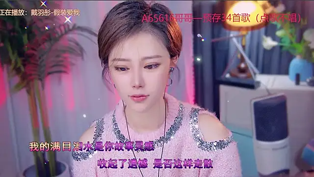 Snapshot of cherry-fa chatting on 6, 11, 2025 cherry-fa online show from 6, 11, 2025