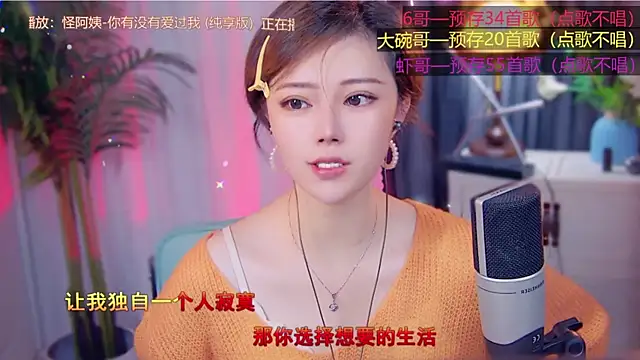 Snapshot of cherry-fa chatting on 8, 11, 2025 cherry-fa online show from 8, 11, 2025