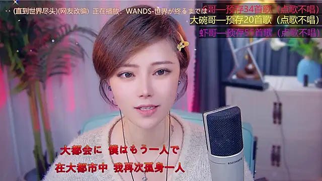 Snapshot of cherry-fa chatting on 8, 11, 2025 cherry-fa online show from 8, 11, 2025