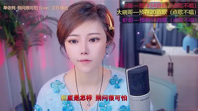 Snapshot of cherry-fa chatting on 9, 11, 2025 cherry-fa online show from 9, 11, 2025