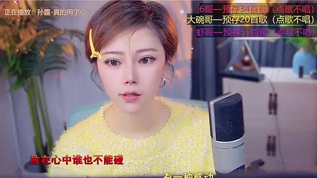 Snapshot of cherry-fa chatting on 10, 11, 2025 cherry-fa online show from 10, 11, 2025