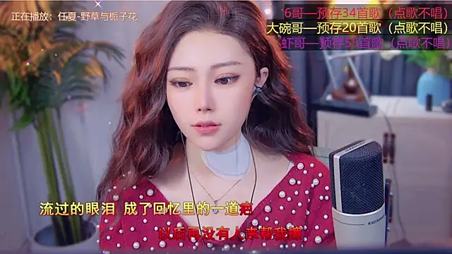 Snapshot of cherry-fa chatting on 11, 11, 2025 cherry-fa online show from 11, 11, 2025