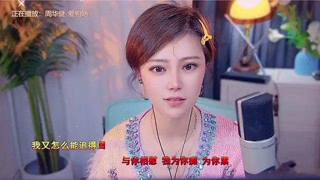 Snapshot of cherry-fa chatting on 14, 11, 2025 cherry-fa online show from 14, 11, 2025