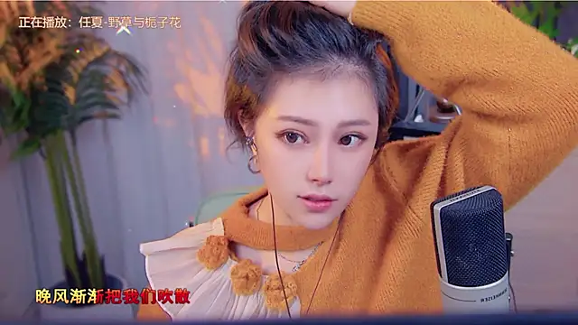 Snapshot of cherry-fa chatting on 17, 11, 2025 cherry-fa online show from 17, 11, 2025