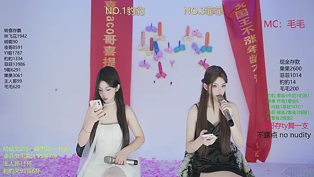 sweetgirls888 online show from 24, 11, 2025