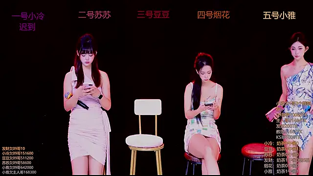 Sweet--Baby online show from 12, 11, 2025