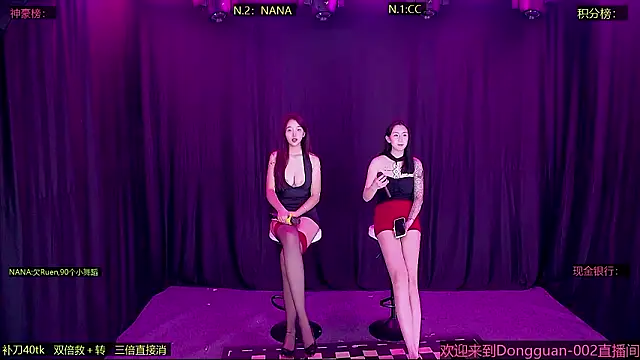 Snapshot of DongGuan-002 chatting on 31, 1, 2026 DongGuan-002 online show from 31, 1, 2026