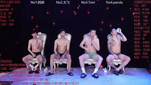 Snapshot of OUBA-Baby chatting on 26, 2, 2026 OUBA-Baby online show from 26, 2, 2026