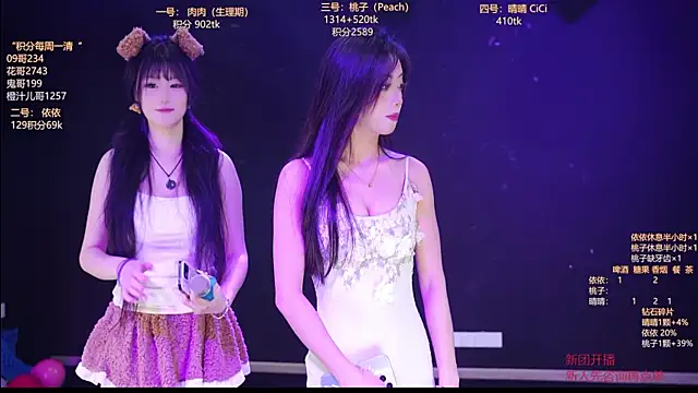 diamonds rain online show from 15, 1, 2026