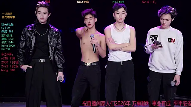 EXO-cbz online show from 11, 1, 2026