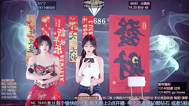 Snapshot of FO-686- chatting on 17, 2, 2026 FO-686- online show from 17, 2, 2026