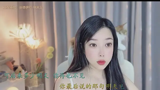 Yumi yuni online show from 25, 4, 2026