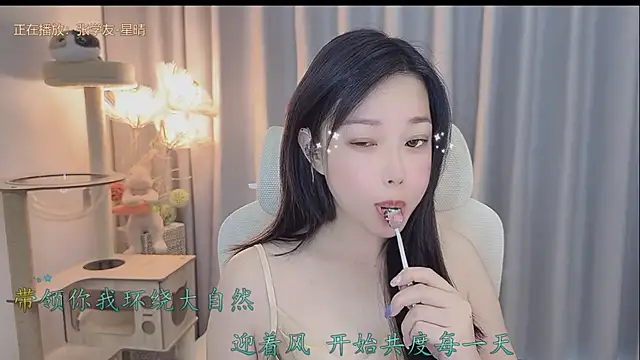 Snapshot of Yumi_yuni chatting on 19, 5, 2026 Yumi yuni online show from 19, 5, 2026