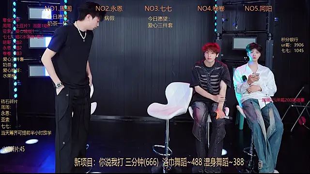 Snapshot of YD-Boy chatting on 19, 5, 2026 YD-Boy online show from 19, 5, 2026