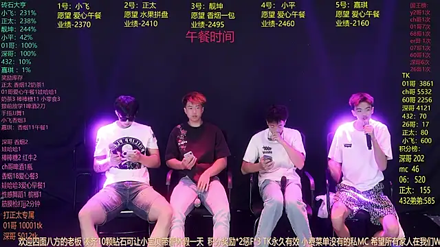 Snapshot of GoodLookingBoy-008 chatting on 5, 7, 2026 GoodLookingBoy-008 online show from 5, 7, 2026